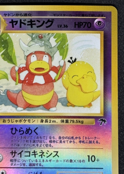 Pokemon Cards Game - Slowking Holo Southern Island Promo 1999 Old Back Japanese - Image 3
