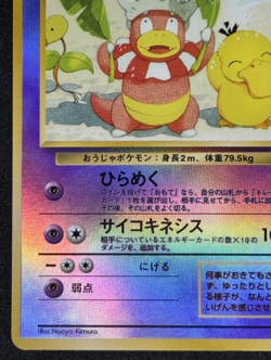 Pokemon Cards Game - Slowking Holo Southern Island Promo 1999 Old Back Japanese - Image 4