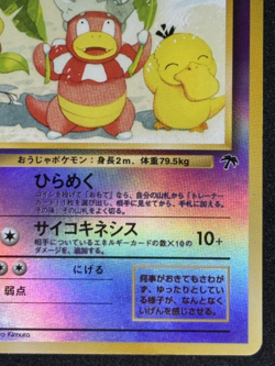 Pokemon Cards Game - Slowking Holo Southern Island Promo 1999 Old Back Japanese - Image 5