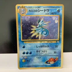 Misty's Seadra LV.30 No.117 Holo Japanese Pokemon Card 1996 - Image 1
