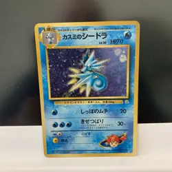 Misty's Seadra LV.30 No.117 Holo Japanese Pokemon Card 1996 - Image 3