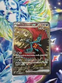 Roaring Moon ex SAR 218/187 SV8a Terastal Fest ex Pokemon Card Japanese - Image 1