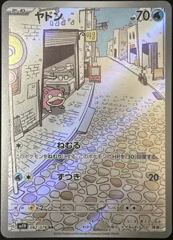 Slowpoke AR Full Art 082/078 sv1V Violet ex Japanese Pokemon Card - Image 1