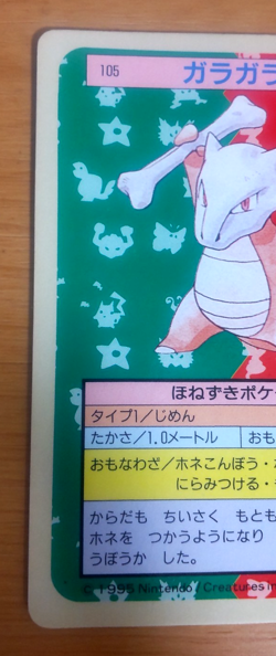 Pokemon Card Japanese Top sun Marowak 1995 vintage from Japan - Image 3
