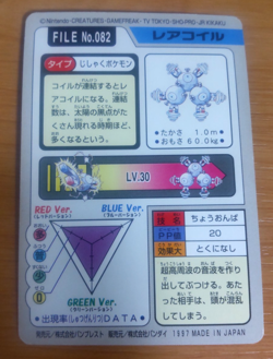 Pokemon Card Japanese Carddass Magneton 1997 vintage from Japan - Image 4