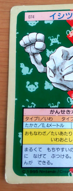 Pokemon Card Japanese Top sun Geodude 1995 vintage from Japan - Image 3