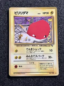 Voltorb #100 Japanese Pokemon Cards Vending Series Glossy Vintage Rare NM - Image 1