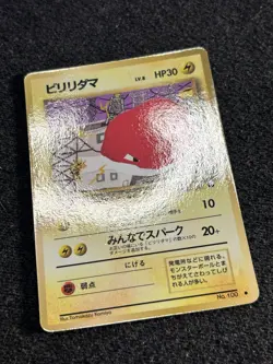 Voltorb #100 Japanese Pokemon Cards Vending Series Glossy Vintage Rare NM - Image 2