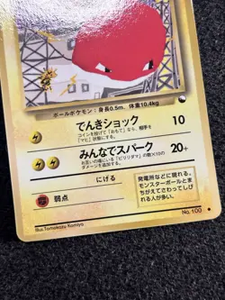 Voltorb #100 Japanese Pokemon Cards Vending Series Glossy Vintage Rare NM - Image 3