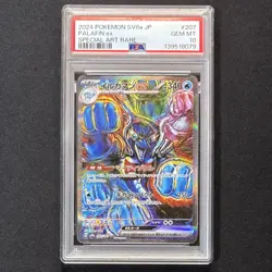 PSA 10 Palafin ex SAR 207/187 Terastal Festival sv8a Pokemon Card JAPAN GEM MINT - Image 1
