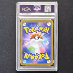 PSA 10 Palafin ex SAR 207/187 Terastal Festival sv8a Pokemon Card JAPAN GEM MINT - Image 2