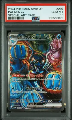 PSA 10 Palafin ex SAR 207/187 Terastal Festival sv8a Pokemon Card JAPAN GEM MINT - Image 3