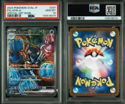 PSA 10 Palafin ex SAR 207/187 Terastal Festival sv8a Pokemon Card JAPAN GEM MINT - Image 5