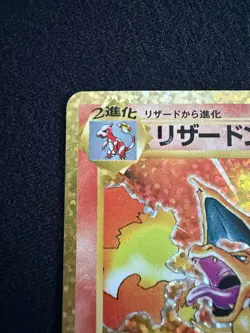 Charizard 001/025 25th Anniversary Promo Japanese Holo NM Pokemon - Image 4