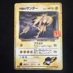 Pokemon TCG Rockets Zapdos Japanese 25th Anniversary Edition 008/025 NM/M - Image 1