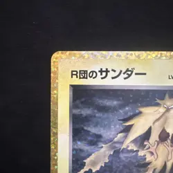 Pokemon TCG Rockets Zapdos Japanese 25th Anniversary Edition 008/025 NM/M - Image 3