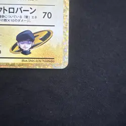 Pokemon TCG Rockets Zapdos Japanese 25th Anniversary Edition 008/025 NM/M - Image 5