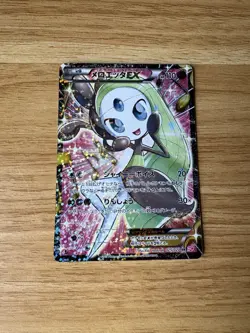 Pokemon TCG Meloetta EX Full Art Holo Shiny Collection 025/020 Japanese - Image 2