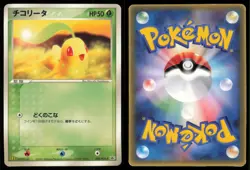 CHIKORITA 028/PCG-P MCDONALD'S POKEMON JAPANESE PROMO MP - Image 1