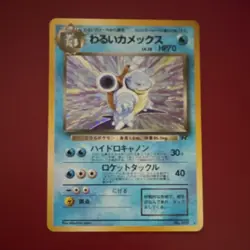 Dark Blastoise 009 Rocket Gang Holo Rare Japanese Pokemon Card 70 HP Stage 2 - Image 1