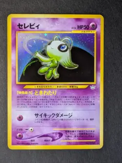Celebi No. 251 Neo Revelation Japanese Edition Holo Rare Pokemon Card - Image 1