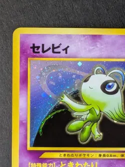 Celebi No. 251 Neo Revelation Japanese Edition Holo Rare Pokemon Card - Image 3