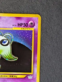 Celebi No. 251 Neo Revelation Japanese Edition Holo Rare Pokemon Card - Image 4