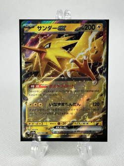 Zapdos ex 145/165 SV2a Pokemon 151 - Pokemon Card Japanese - Image 1
