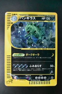 Tyranitar 127/128 Expedition 2001 Holo Rare 1st Edition e Series Pokemon Card - Image 2