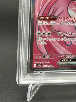 PSA 10 Sequential Mew ex SR 195 & SSR 327 Set Japanese Pokemon 2023 SV2a SV4a - Image 5