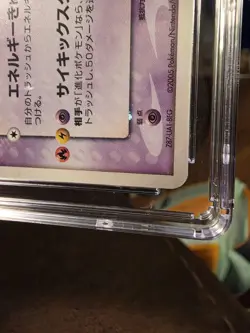 Pokemon Mewtwo Star 002/002 Gift Box Mew-Lucario Holo Japanese 2005 CGC 5.5 - Image 3