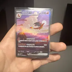 Charizard EX 201/165 SAR Korean Scarlet & Violet 151 Pokemon TCG (Pack Fresh) - Image 1