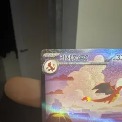 Charizard EX 201/165 SAR Korean Scarlet & Violet 151 Pokemon TCG (Pack Fresh) - Image 3