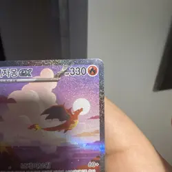 Charizard EX 201/165 SAR Korean Scarlet & Violet 151 Pokemon TCG (Pack Fresh) - Image 4