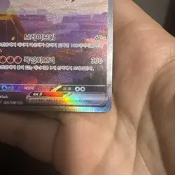 Charizard EX 201/165 SAR Korean Scarlet & Violet 151 Pokemon TCG (Pack Fresh) - Image 5