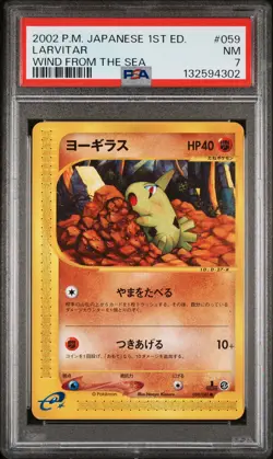 2002 POKEMON JPN WIND FROM THE SEA 1ST ED #059 LARVITAR PSA 7 - Image 1