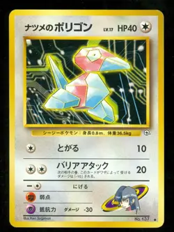 Pokemon SABRINA'S PORYGON #137 Japanese Gym Series - - Lightly played - Image 1