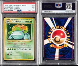 1996 POKEMON BASE SET JAPANESE NO RARITY SYMBOL #68 VENUSAUR-HOLO PSA 5 - Image 3