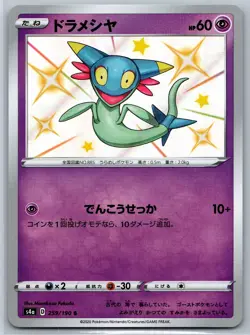 Dreepy - Shiny Star V s4a 259/190 S Holo Rare Sword Shield Pokemon Card NM - Image 1