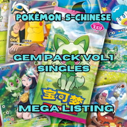 Pokemon S-Chinese - Gem Pack Vol. 1 - CBB1C - Mega Listing: Choose Your Card! - Image 1
