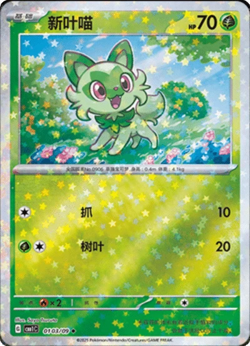 Pokemon S-Chinese - Gem Pack Vol. 1 - CBB1C - Mega Listing: Choose Your Card! - Image 4