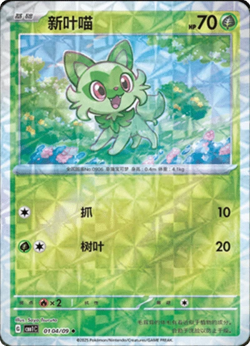 Pokemon S-Chinese - Gem Pack Vol. 1 - CBB1C - Mega Listing: Choose Your Card! - Image 5