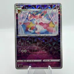 Pokemon CBB2C Gem Pack Vol.2 S. Chinese Card - Rotary Holo Sylveon 09 08/15 - Image 1