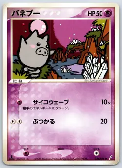 Spoink - Miracle Crystal 035/075 1st Edition Pokemon Card LP - Image 1