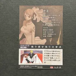 M1066 Nami SR Holo Japanese One Piece Wafer Card - Image 2
