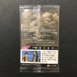 S5355 Luffy & Law 8-10 Japanese One Piece Wafer Card Sealed - Image 2