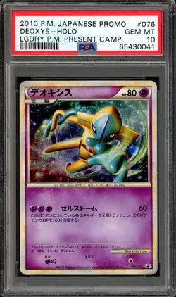 Shiny Deoxys Pokemon 2010 Holo Legendary Present Promo Japanese 076/L-P PSA 10 - Image 1