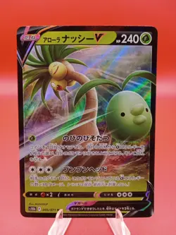 2022 Pokemon S10b Alolan Exeggutor V #005 - Image 1