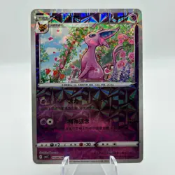 Espeon - 05 08/14 - Rotary Holo - Pokemon S-Chinese Horizons Gem Vol. 2 - Image 1