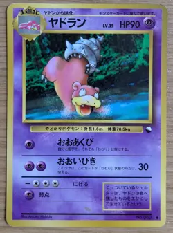 【NM】Slowbro Vending Series 3 Glossy Pokemon Card Japanese No.080 From Japan - Image 1
